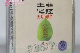 佛教金刚经歌曲（非常好听的佛教歌曲金刚经）