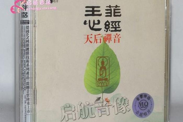 佛教金刚经歌曲（非常好听的佛教歌曲金刚经）