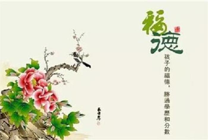 什么叫功德什么叫福德 - 什么叫功德什么叫福德的意思