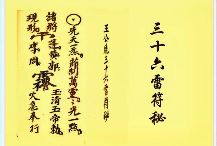 道教有大乘与小乘之分吗（道家大乘功法·仙术秘中之秘）