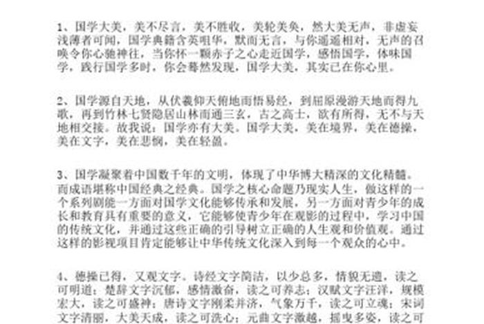 佛教文化是国学知识吗百度文库，佛教文化是国学知识吗百度文库下载