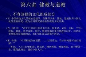 同时学习道教和佛教、学道教和佛教哪个好