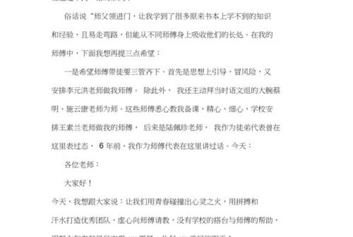 佛教拜师仪式讲话稿 佛教拜师仪式视频
