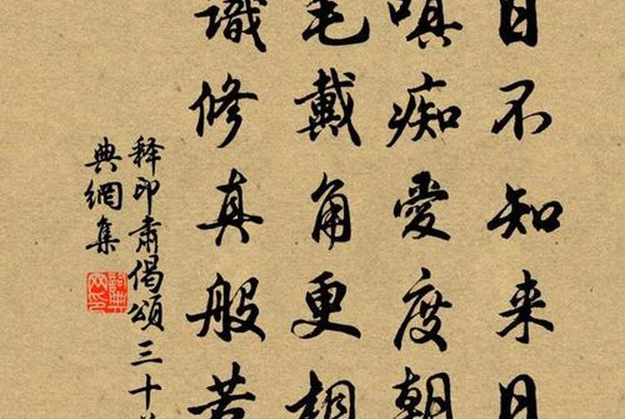 佛教偈语（偈语）