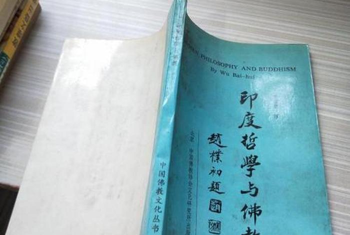 印度佛教英文 印度佛教程