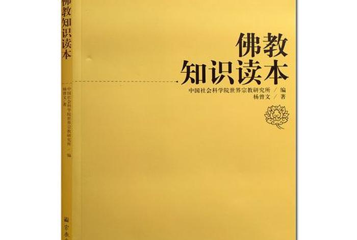 三国很少有佛教（三国很少有佛教吗）
