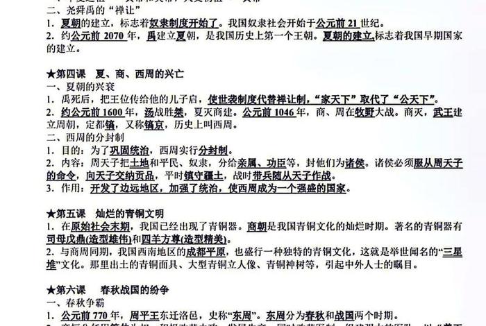 七年级历史佛教相关知识点总结 - 七年级历史佛教相关知识点总结大全