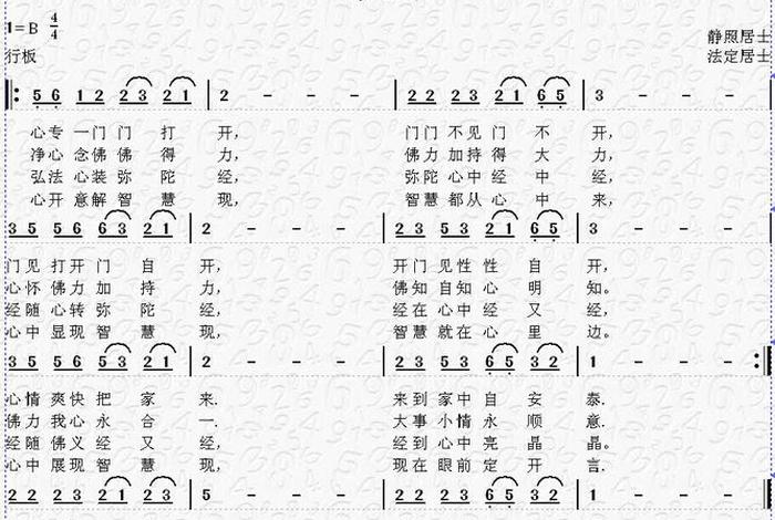 我要听佛教基础知识的歌，我要听佛教基础知识的歌曲有哪些