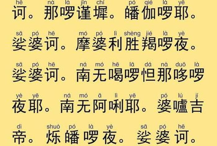 佛教歌曲大悲咒、佛教歌曲大悲咒30分钟完整版视频