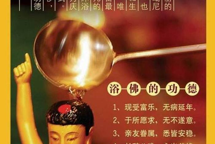 佛教四月都有哪些重要日子 四月佛家日