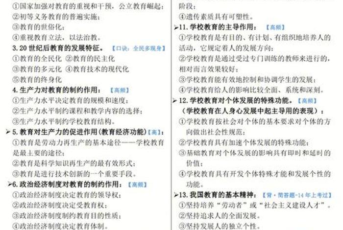知识与技能的区别 - 知识与技能的区别简答题