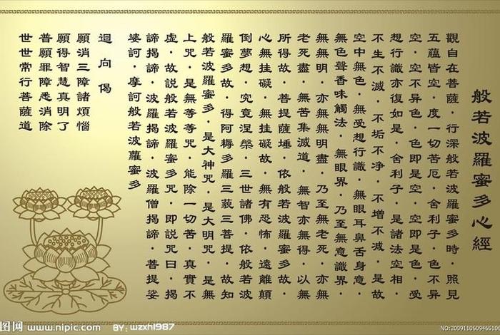 佛家经典是什么经 - 佛教的经典是什么意思