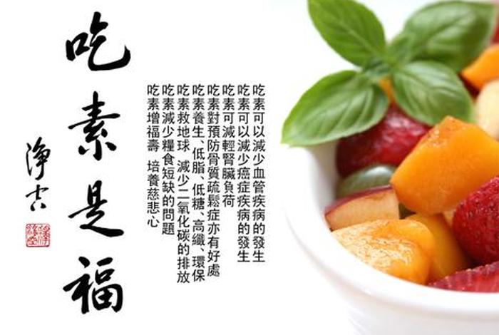 佛教吃素是指什么 佛教吃素的功德利益