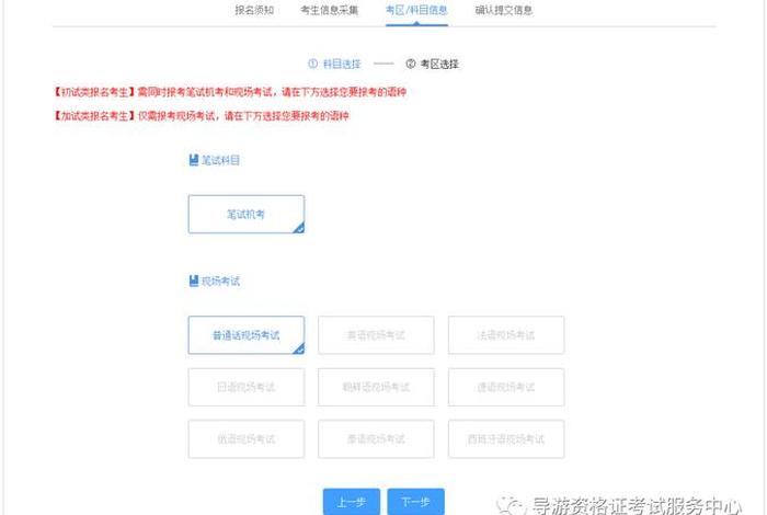 导游证考试必背知识点新疆、新疆导游证考试内容