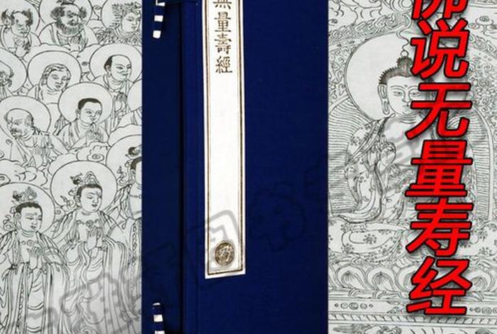 佛经上说佛也有寿命这是为什么 - 佛是有寿命的吗