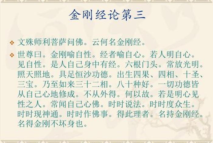 大乘佛教基本理论知识讲座内容、大乘佛教的内容
