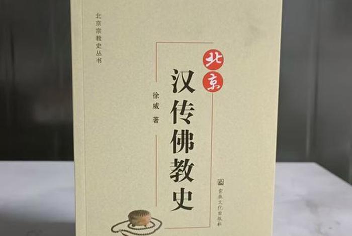 汉传佛教是怎么来的 - 汉传佛教的由来