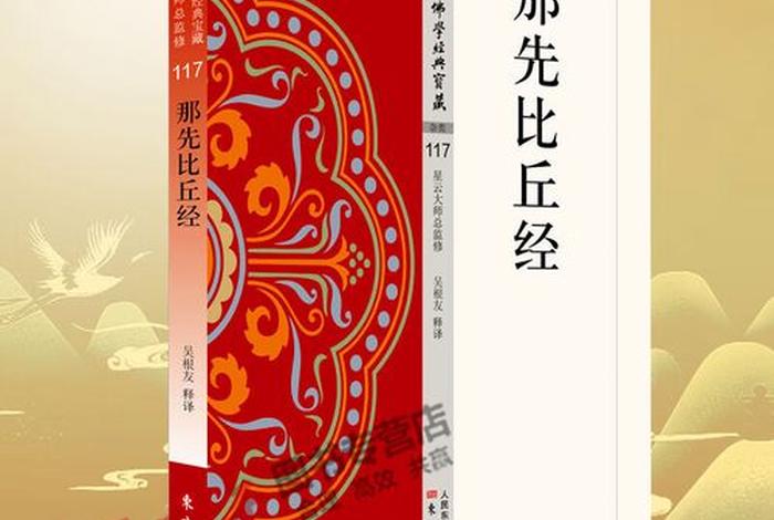 佛教里的比丘、佛教里的比丘是指什么
