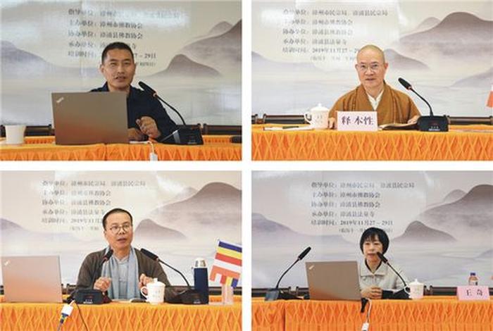 福建 佛教，福建佛教教职人员公示