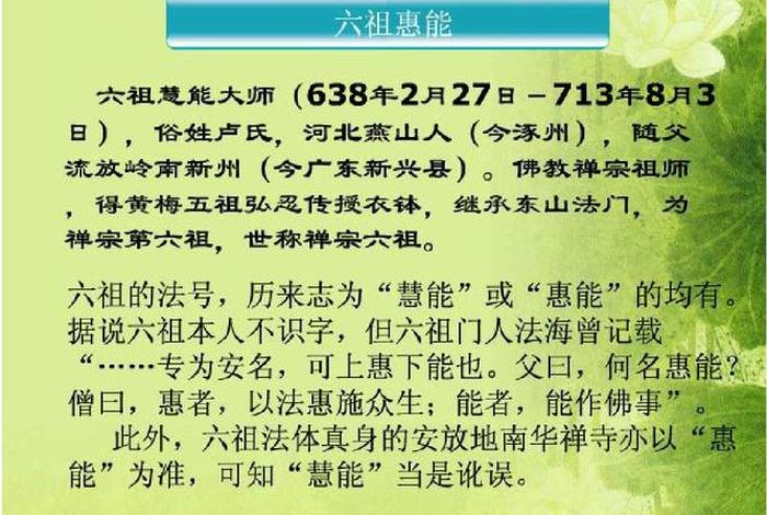 中国古代佛教理论家惠能认为,-；中国古代佛教理论家惠能认为,--