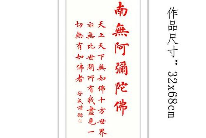 佛教的赞佛偈 - 佛教赞佛偈全文