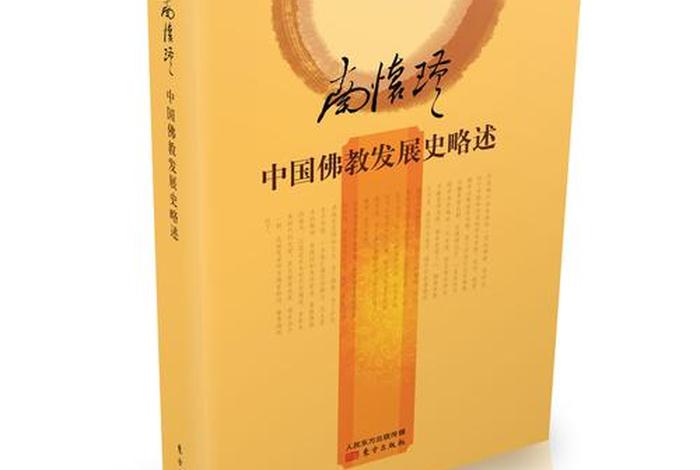 佛教禅宗丛林制度 - 中国佛教传统丛林制度