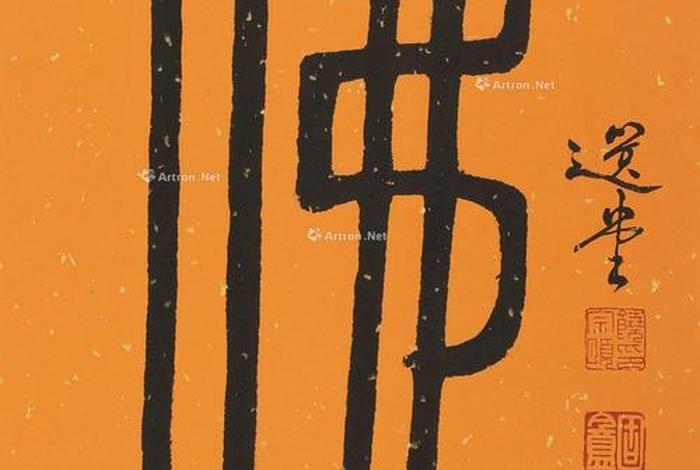 佛书上可以写字吗？（写的佛字的纸能放在家里吗）