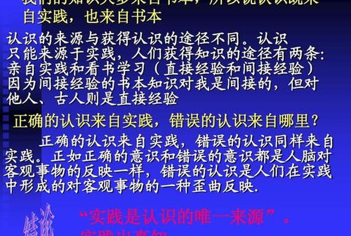 所有知识都来源于生活实践；所有知识都来源于生活实践吗