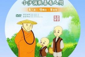 佛教故事动画片 - 佛教故事动画片大全视频