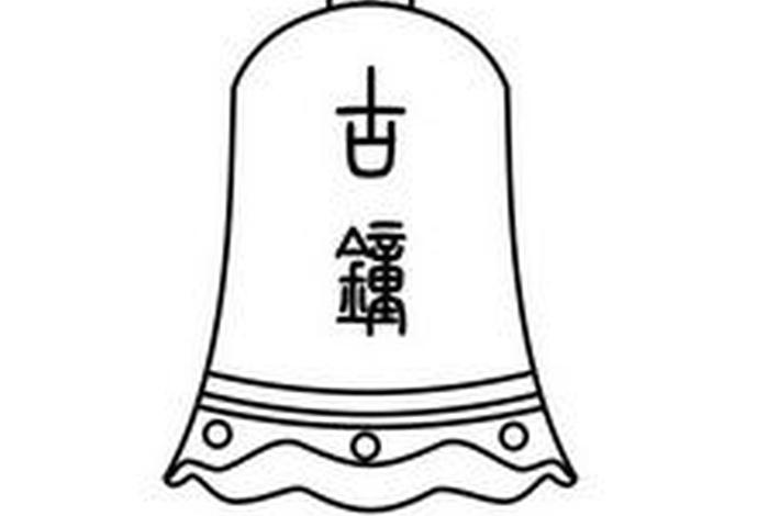 佛教的大钟，佛教大钟简笔画