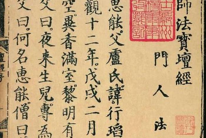 佛学经律论 佛教经律论