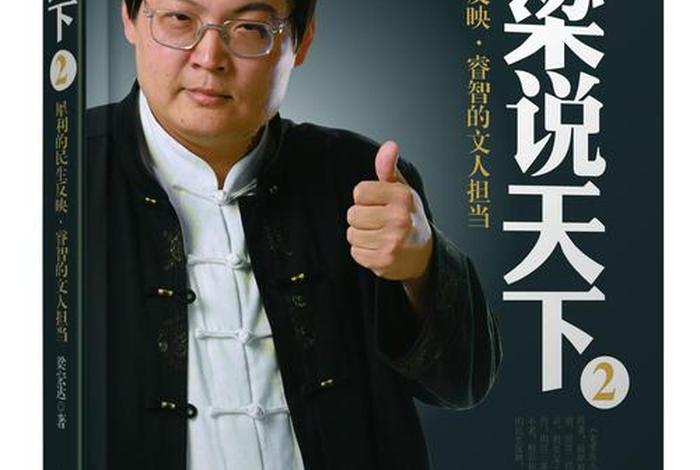 老梁故事汇佛教的四大圣人、老梁讲佛学