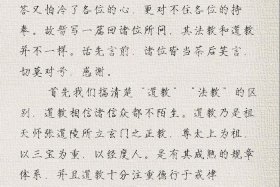 关于道教与佛教的文案；关于道教与佛教的文案怎么写