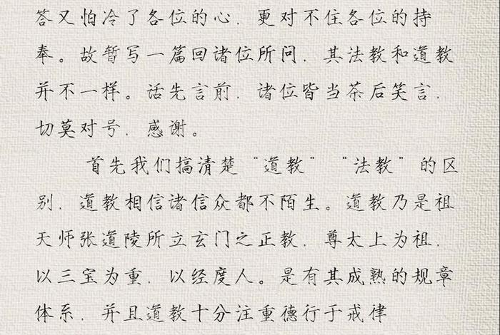 关于道教与佛教的文案；关于道教与佛教的文案怎么写