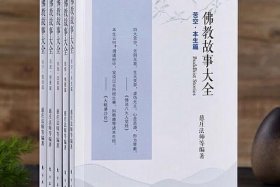 佛教小故事大全、佛教故事大全 真实因果故事
