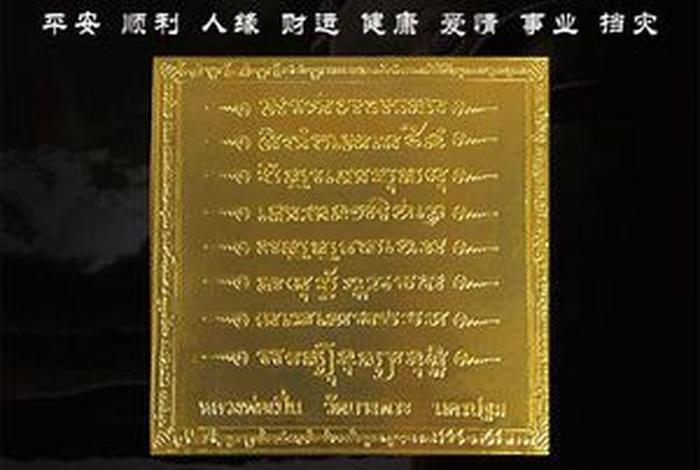泰语佛教经文，泰语佛教用语