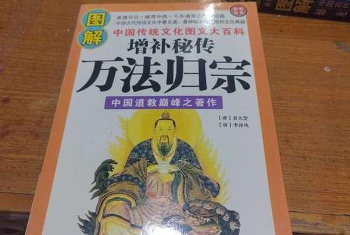 万法归宗如何学佛教知识的（怎样学万法归宗）