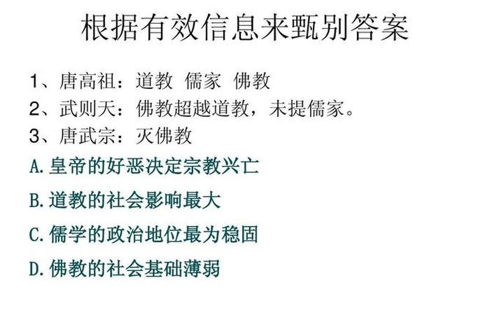 佛教和道教的讲解；佛教和道教是什么关系