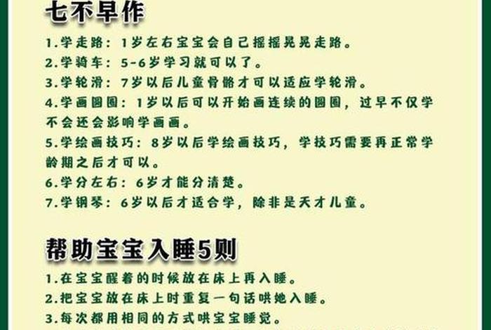 育儿知识大全4到6岁,育儿4-6岁育儿知识 育儿知识大全4到6岁,育儿4-6岁育儿知识