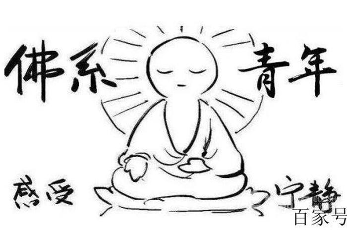 佛教是不是讲无欲无求 - 佛教是不是讲无欲无求的