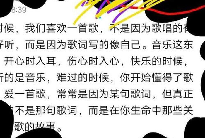 生命的开始是什么 - 生命的开始是什么歌曲里面的歌词