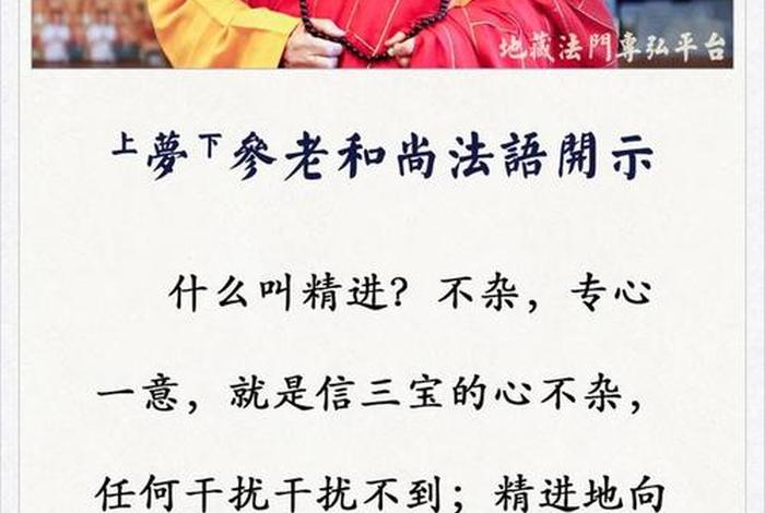 佛教不信命的典故（不信佛的名言）