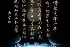 关于佛学的app、关于佛学的诗句