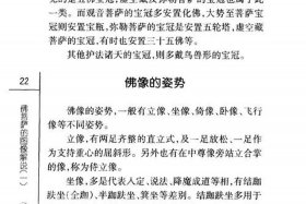 佛教有关知识讲述的故事（经典的佛教故事及其意义）