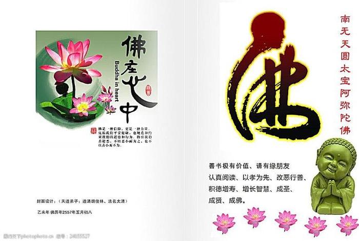 佛教知识与图片素材网站大全 佛教类图片大全