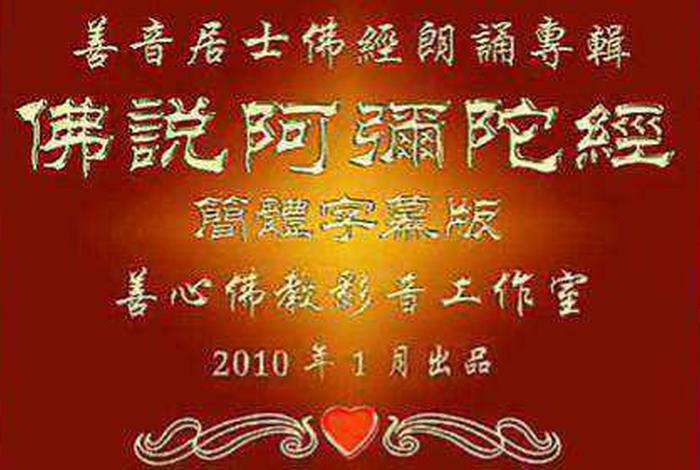 听书佛道经典，听佛法讲佛经视频