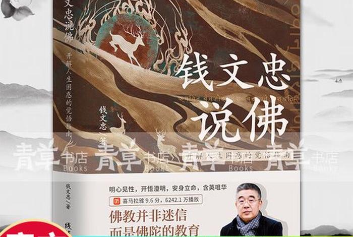 佛教文化的内涵、佛教文化的内涵包括