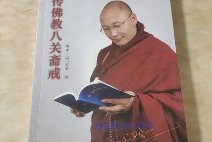 佛教中的八关斋戒，佛教中的八关斋戒是指什么