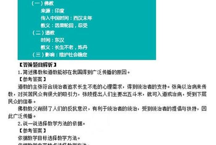 佛教大学基础知识考什么（佛教大学基础知识考什么科目）