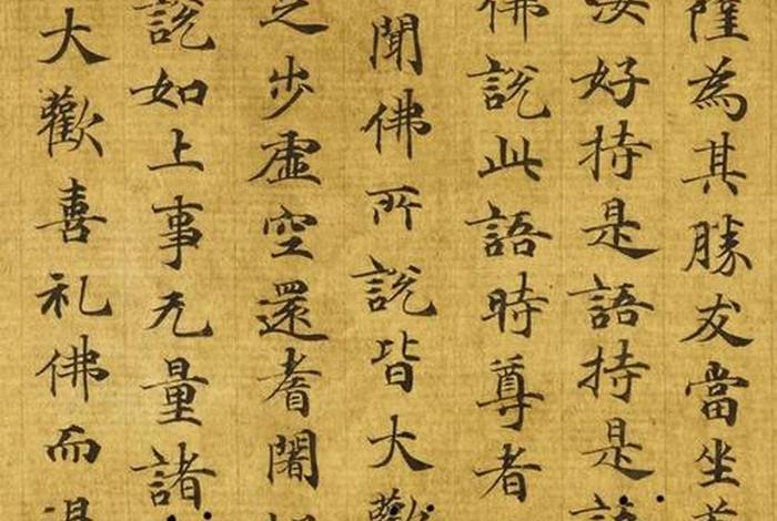 古人佛教书法；古代佛书